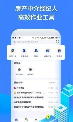 可靠的找房工具软件合集