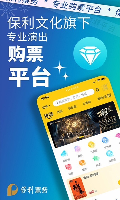 演出订票软件app大全