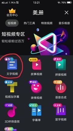 免费的文字配音软件合集