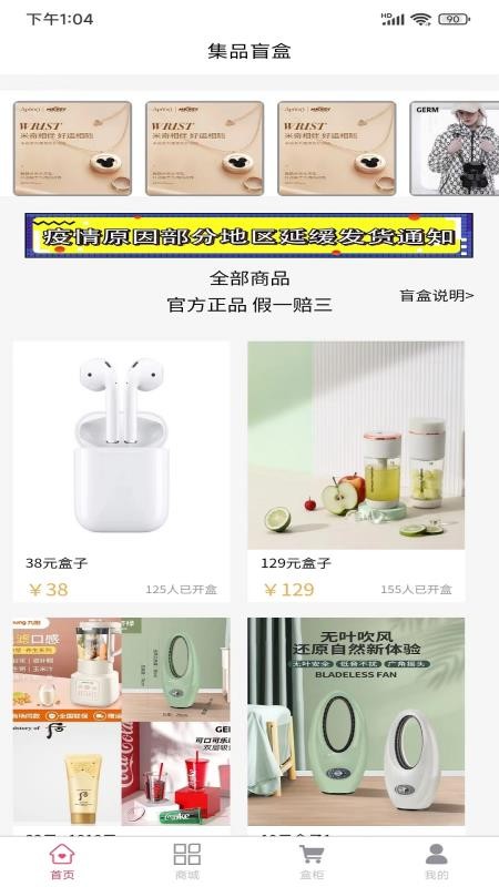 正品盲盒转卖app推荐