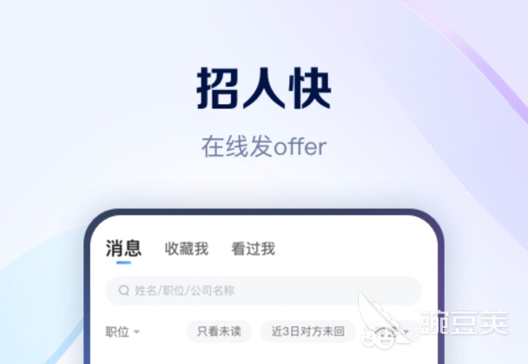 没有中介的招聘软件合集