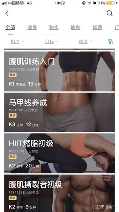 科学的女生健身app推荐