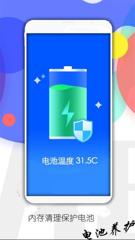 没有广告的内存清理app大全