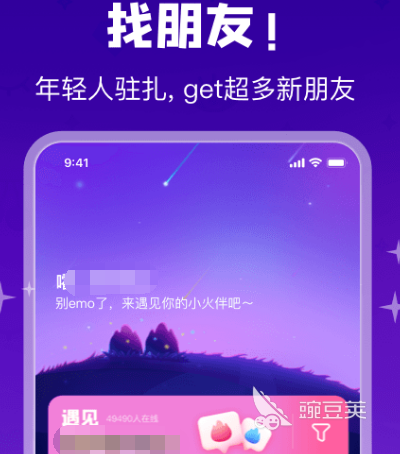 不用充会员的交友app大全