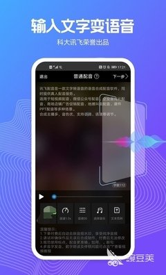 读文案的配音软件大全