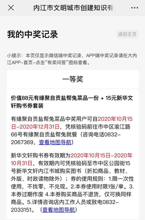 应用题解答app大全