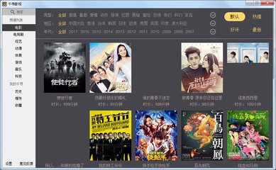 好用的中文电影软件合集