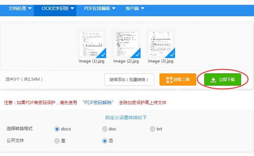 不犯错提取图片文字的软件大全