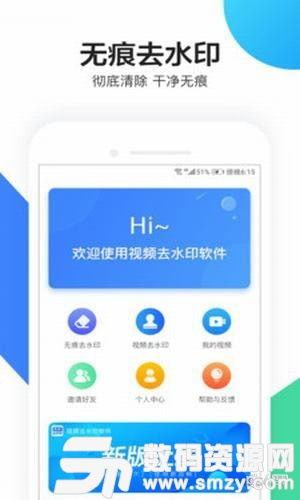 免费的水印处理app推荐