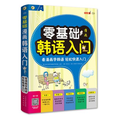 零基础学韩语的app推荐