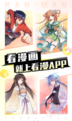 首月免费的漫画app合集