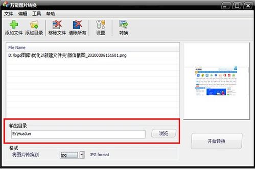 万能图片格式转换软件大全