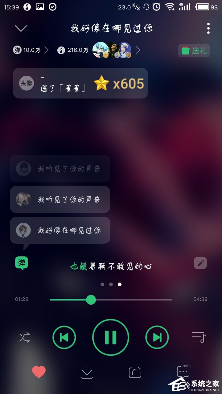 能发弹幕的听歌app大全