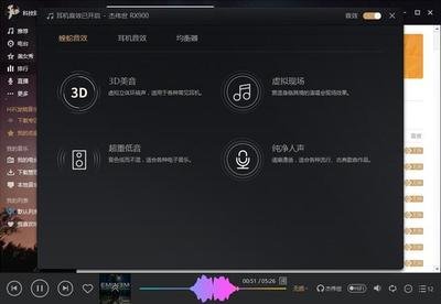 音质好的音乐软件大全