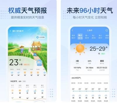 准确的无广告天气预报app大全