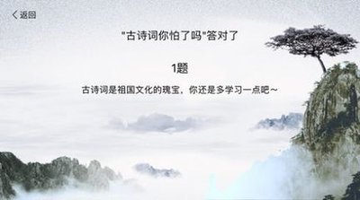 可以学古诗词的游戏大全