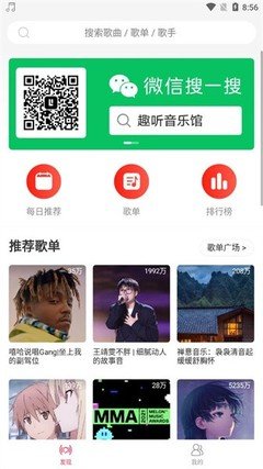 永久vip的音乐APP合集