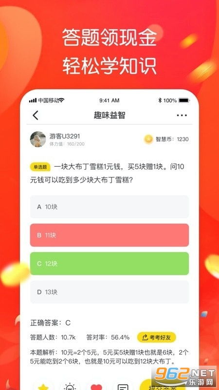 答题领红包游戏大全