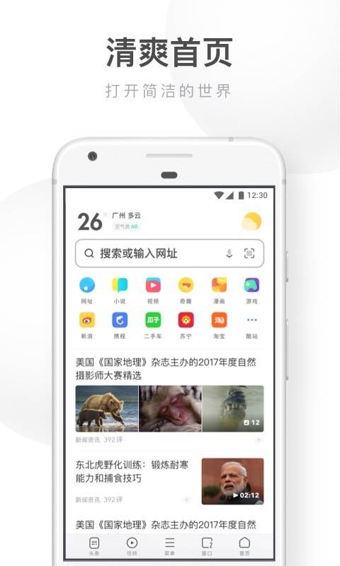 2024浏览器app最新版本