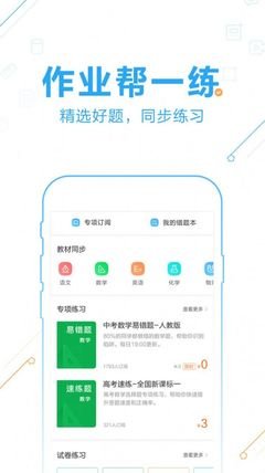 秒出答案的拍照答题app大全