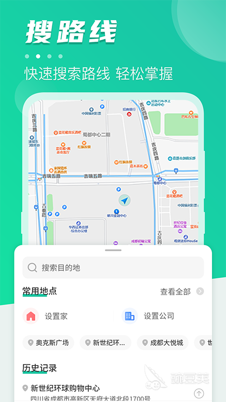 好用的实时公交app推荐