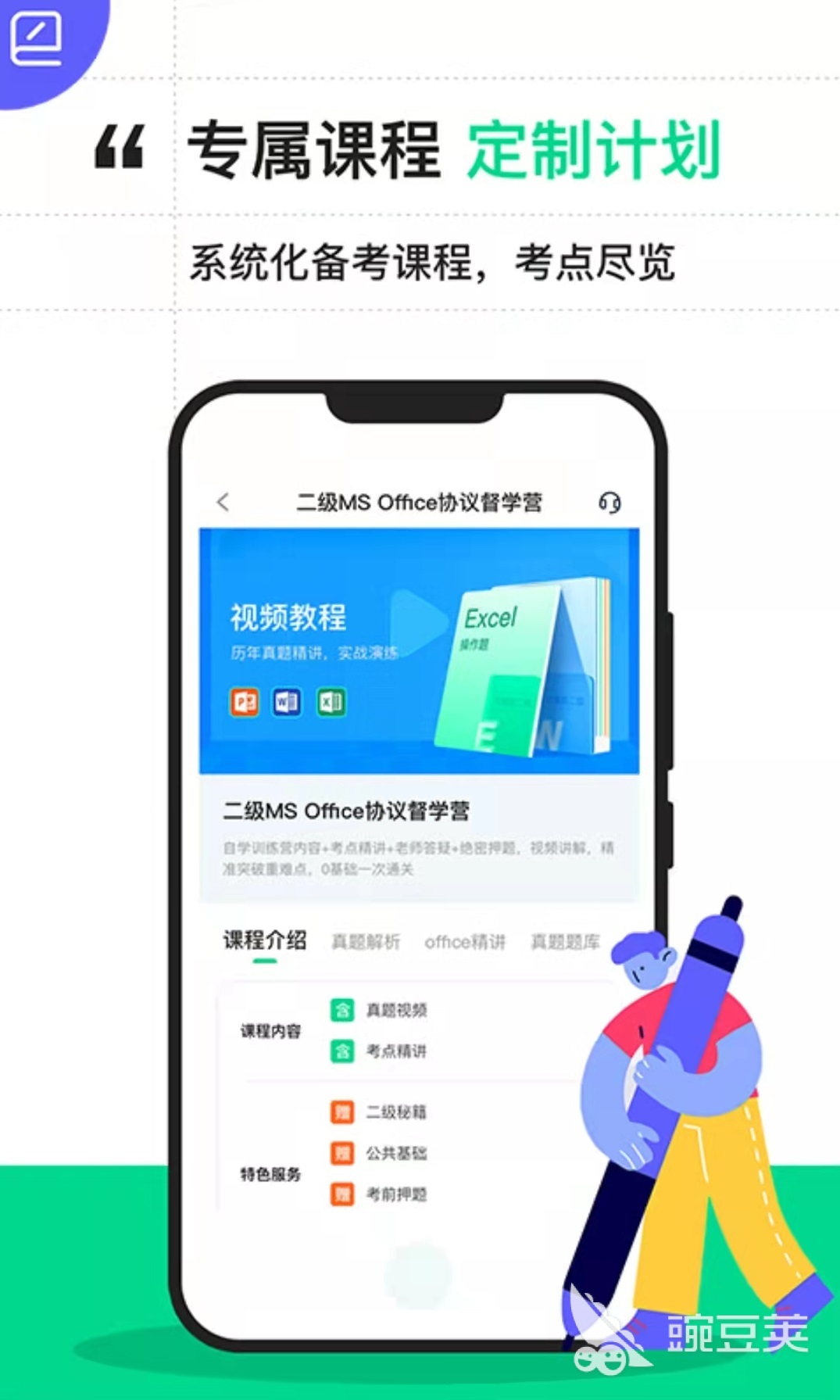 零基础的计算机自学app推荐