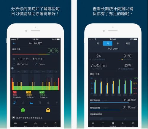 测睡眠质量的app大全