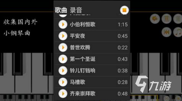 弹钢琴小游戏哪个好玩