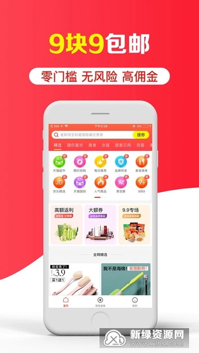 好用的省钱领券app大全