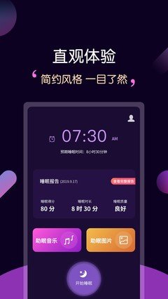 免费的睡眠音乐app推荐