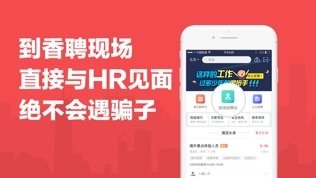 直接和hr交流的招聘软件大全