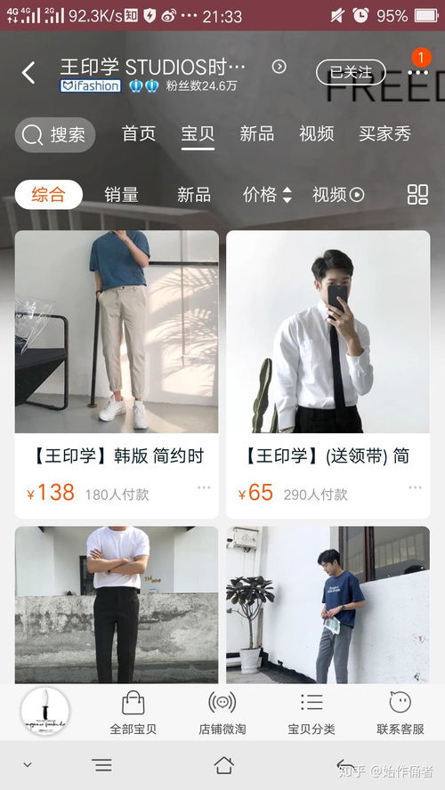 便宜潮流的男生买衣服app大全