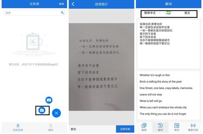 翻译器拍照扫一扫软件合集