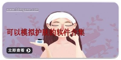 模拟开美容院的游戏合集