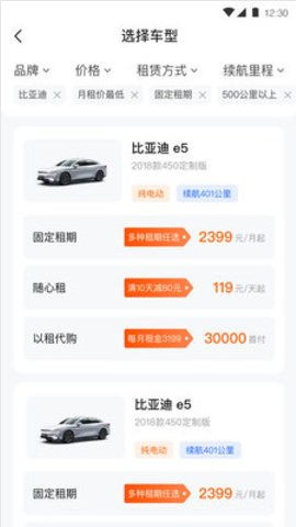 租车软件app排行榜