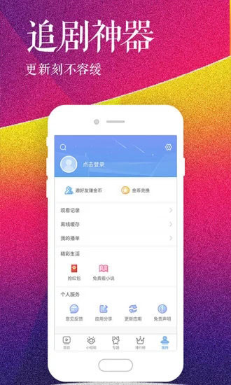 福利影院app推荐