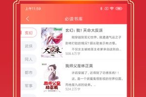 可以免费换源的小说软件合集