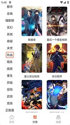 可以看免费漫画的软件大全