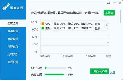 可以测量家里温度的软件大全