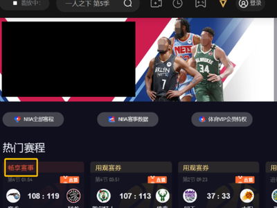 可以看nba免费视频直播的软件