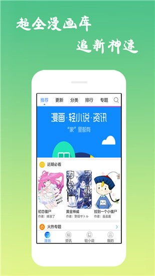 永久免费的看漫画app大全