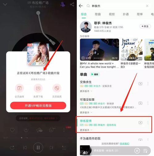 真正免费听歌的app大全