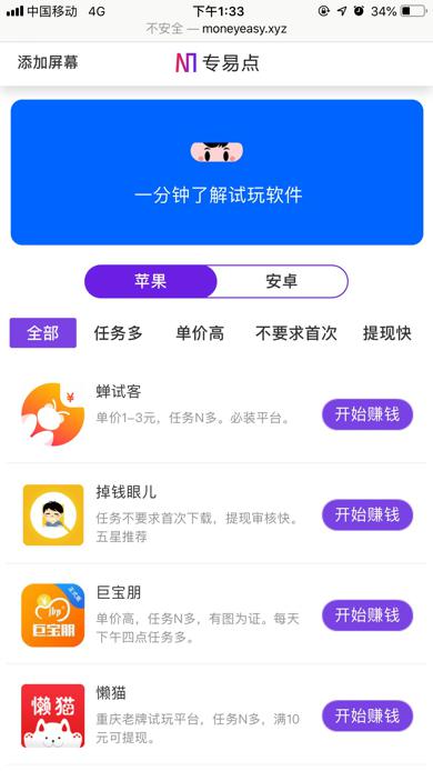 游戏试玩赚钱app大全