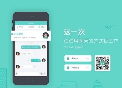 类似boss直聘的求职app大全