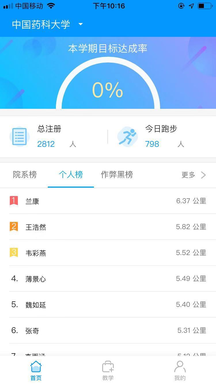 带口号的每日跑步打卡app合集