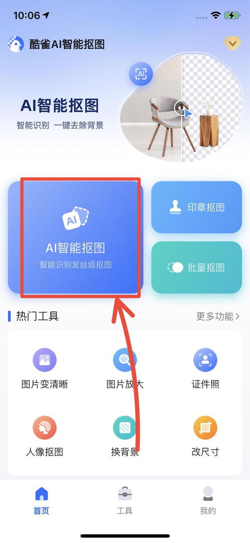 抠图改图软件大全