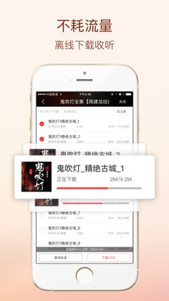 离线收音机app大全