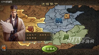 三国攻城掠地游戏大全