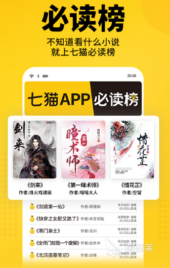 好用的小说神器app大全