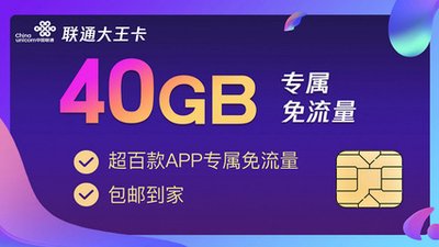 联通大王卡免流量app有哪些